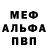 Амфетамин Розовый Kriss Bondarenko