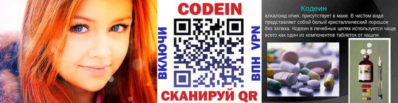 Codein Purple Drank  где можно купить наркотик  blacksprut ТОР  Гаврилов Посад 