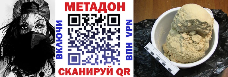 цена Гаврилов Посад OMG как войти МЕТАДОН methadone